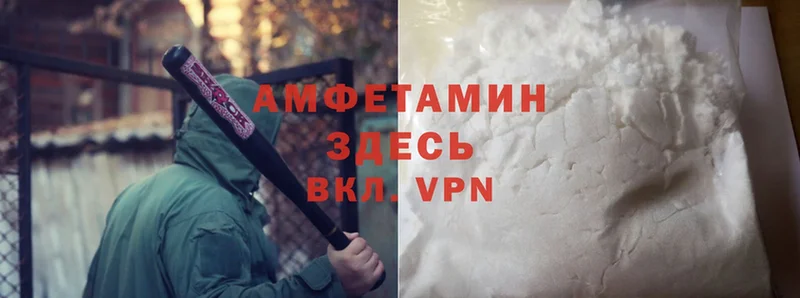 Amphetamine VHQ  где купить   Семилуки 