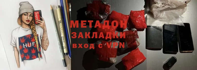 Метадон methadone  darknet клад  Семилуки 